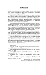 Записки врача — изображение 7