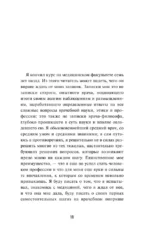 Записки врача — изображение 9