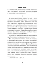 Записки врача — изображение 10
