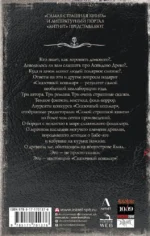 Самая страшная книга. Сказочный кошмар — изображение 2