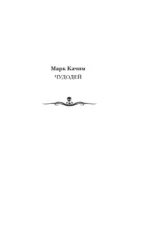 Самая страшная книга. Сказочный кошмар — изображение 4