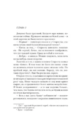 Самая страшная книга. Сказочный кошмар — изображение 5
