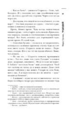 Самая страшная книга. Сказочный кошмар — изображение 6