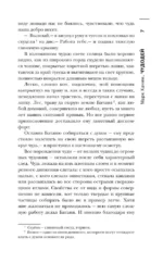 Самая страшная книга. Сказочный кошмар — изображение 8