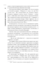 Самая страшная книга. Сказочный кошмар — изображение 9