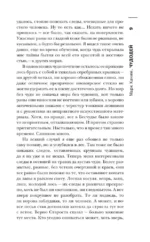 Самая страшная книга. Сказочный кошмар — изображение 10