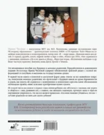 Я - самая лучшая мама. Беременность, роды, уход за малышом от 0 до 3 лет — изображение 2