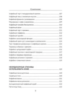 Варю Кофе. Способы приготовления — изображение 12