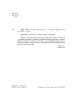 Варю Кофе. Способы приготовления — изображение 5