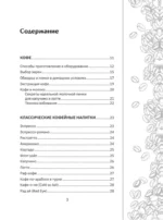 Варю Кофе. Способы приготовления — изображение 6