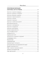 Варю Кофе. Способы приготовления — изображение 7