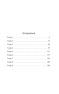 Великий Гэтсби — Зарубежная классика