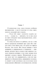 Великий Гэтсби — изображение 3
