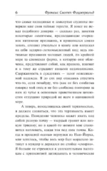 Великий Гэтсби — изображение 4