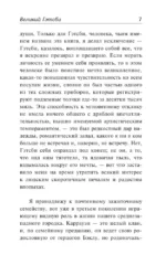 Великий Гэтсби — изображение 5