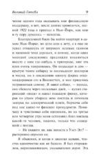 Великий Гэтсби — изображение 7