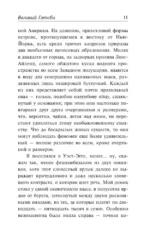 Великий Гэтсби — изображение 9