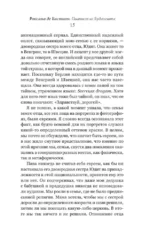 Пианист из Будапешта. Правдивая история музыканта, пережившего Холокост — изображение 12