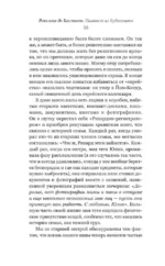 Пианист из Будапешта. Правдивая история музыканта, пережившего Холокост — изображение 13
