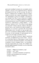 Пианист из Будапешта. Правдивая история музыканта, пережившего Холокост — изображение 14