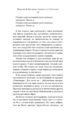 Пианист из Будапешта. Правдивая история музыканта, пережившего Холокост — изображение 15