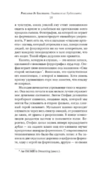 Пианист из Будапешта. Правдивая история музыканта, пережившего Холокост — изображение 16