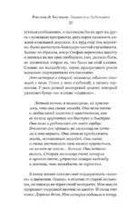 Пианист из Будапешта. Правдивая история музыканта, пережившего Холокост — изображение 17