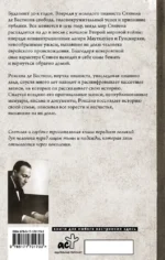Пианист из Будапешта. Правдивая история музыканта, пережившего Холокост — изображение 3