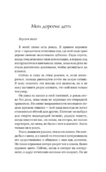 Пианист из Будапешта. Правдивая история музыканта, пережившего Холокост — изображение 6