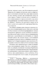 Пианист из Будапешта. Правдивая история музыканта, пережившего Холокост — изображение 7
