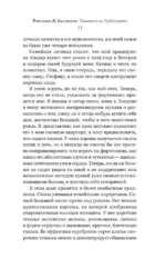 Пианист из Будапешта. Правдивая история музыканта, пережившего Холокост — изображение 8