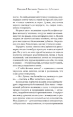 Пианист из Будапешта. Правдивая история музыканта, пережившего Холокост — изображение 9