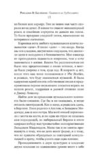 Пианист из Будапешта. Правдивая история музыканта, пережившего Холокост — изображение 10