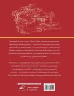 Корея. Полная история — изображение 2