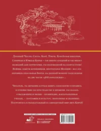 Корея. Полная история — Всемирная история
