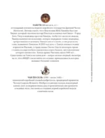 Корея. Полная история — изображение 12