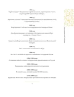 Корея. Полная история — изображение 6