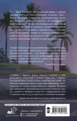 Любовь с первого фола — изображение 3