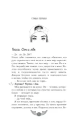 Любовь с первого фола — изображение 4