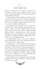Любовь с первого фола — изображение 5