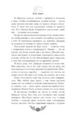 Любовь с первого фола — изображение 6