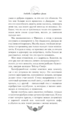 Любовь с первого фола — изображение 7