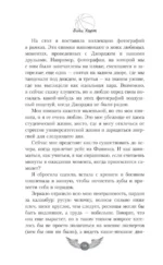 Любовь с первого фола — изображение 8