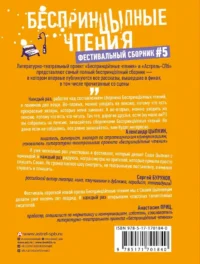 БеспринцЫпные чтения. Рецепт апельсинов под снегом — Современная русская литература