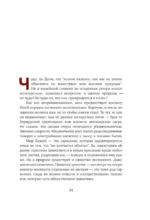 Чудо как предчувствие. Современные писатели о невероятном, простом, удивительном — изображение 7