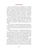Чудо как предчувствие. Современные писатели о невероятном, простом, удивительном — изображение 8