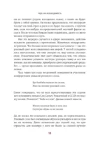 Чудо как предчувствие. Современные писатели о невероятном, простом, удивительном — изображение 9