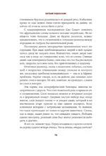 Чудо как предчувствие. Современные писатели о невероятном, простом, удивительном — изображение 10