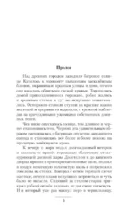 Балтийский форпост — изображение 2