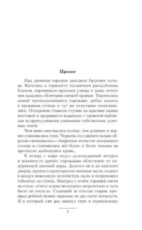 Балтийский форпост — Русская фантастика, фэнтези